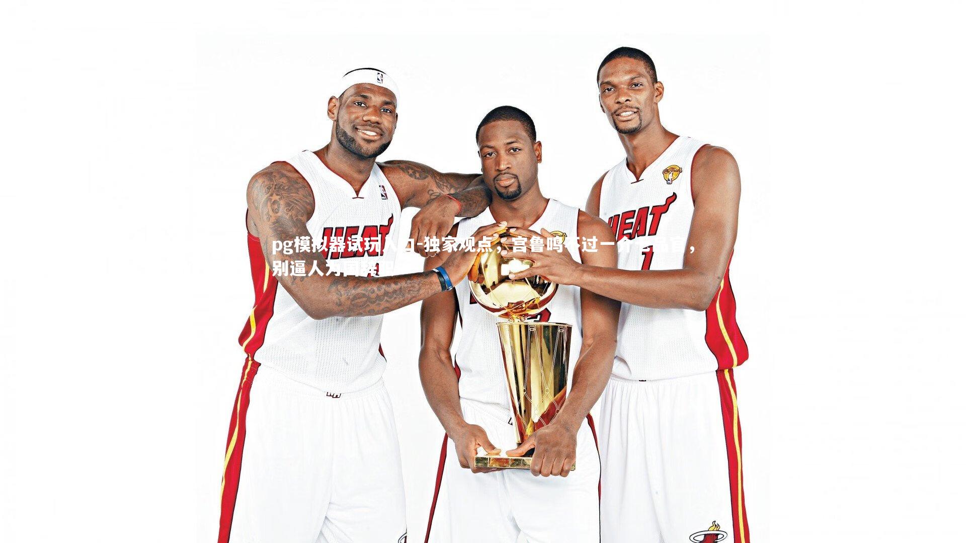 独家观点，宫鲁鸣不过一介七品官，别逼人为国辞职